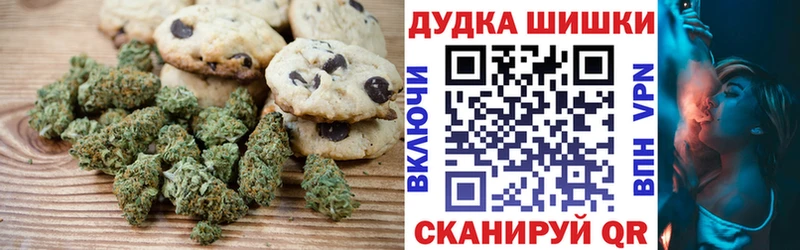 Печенье с ТГК конопля  Вятские Поляны 